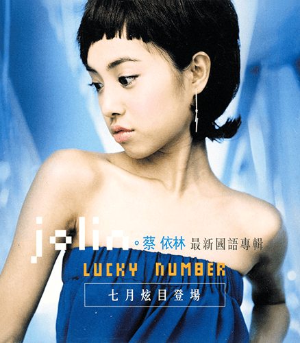 Jolin Tsai — Lucky Number cover artwork