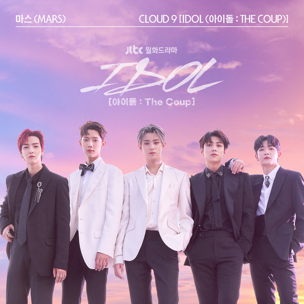 MARS (마스) Cloud 9 (IDOL : The Coup) cover artwork