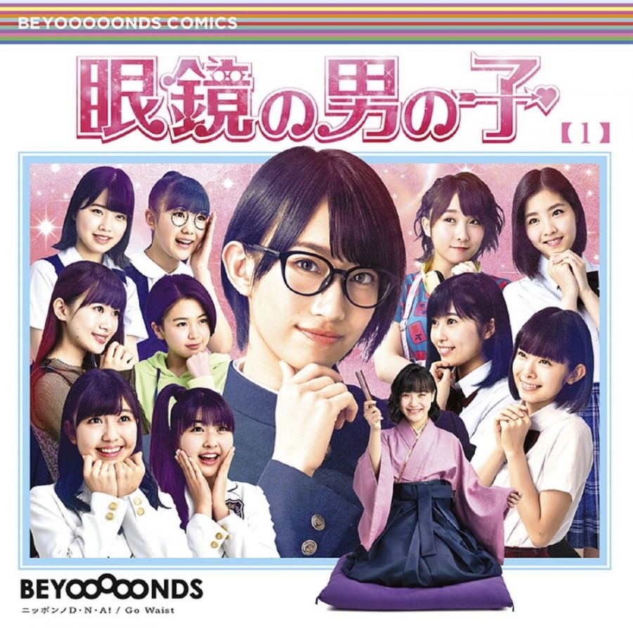 BEYOOOOONDS Megane no Otoko no Ko cover artwork