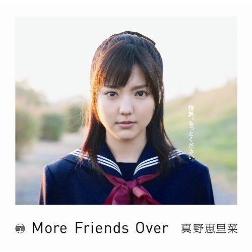Erina Mano More Friends Over cover artwork