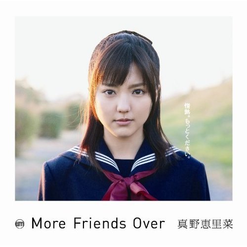 Mano Erina — My Days for You cover artwork