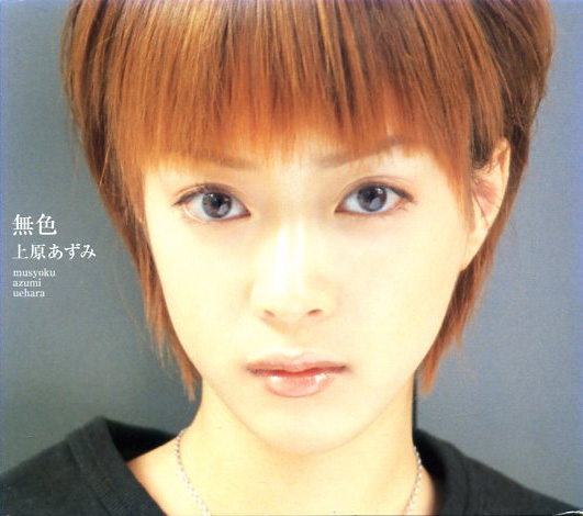 Azumi Uehara Mushoku cover artwork