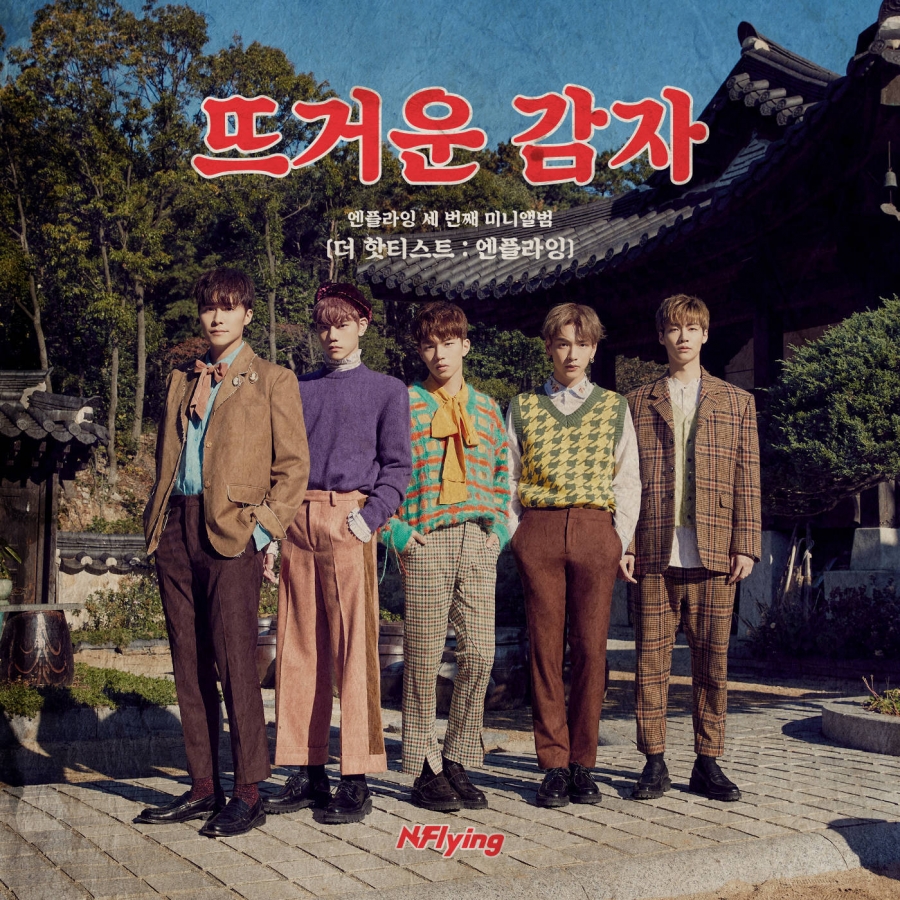 N.Flying The Hottest cover artwork