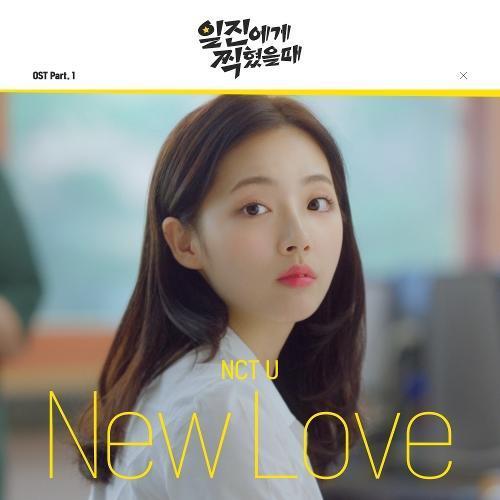 NCT U New Love cover artwork