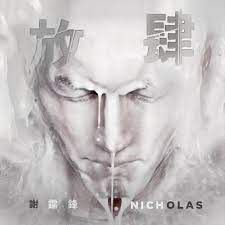 Nicholas Tse — Fong Si cover artwork