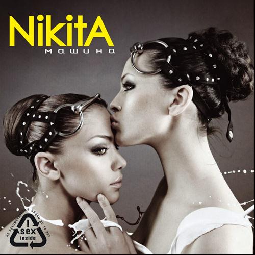 NikitA — Машина cover artwork