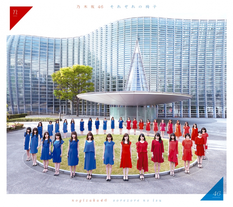Nogizaka46 — Sorezore no Isu cover artwork