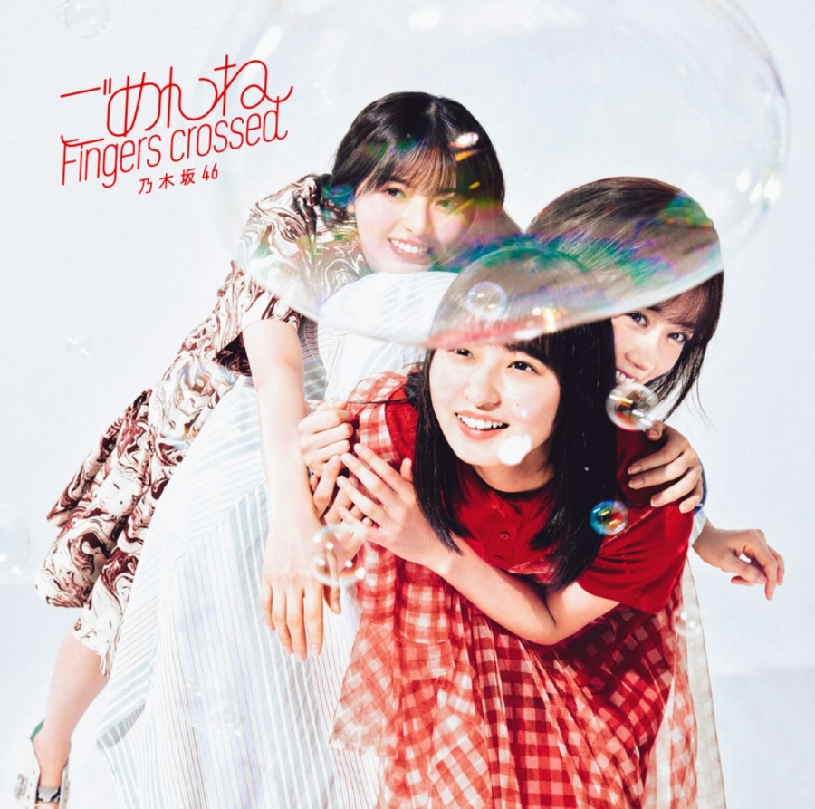 Nogizaka46 Gomen ne Fingers crossed cover artwork