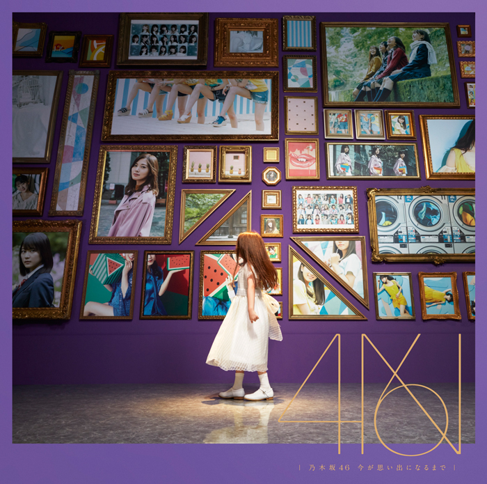 Nogizaka46 — Ima ga Omoide ni Naru Made cover artwork