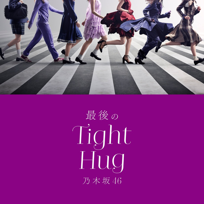 Nogizaka46 Saigo no Tight Hug cover artwork