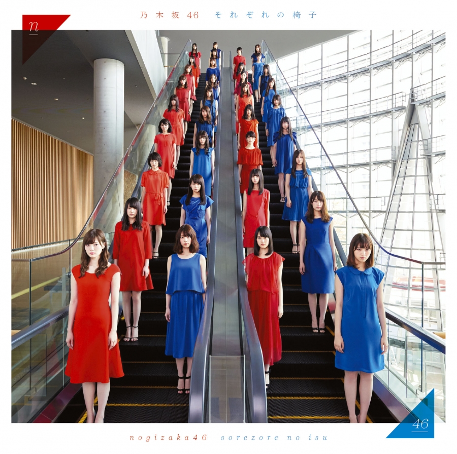 Nogizaka46 — Sorezore no Isu cover artwork