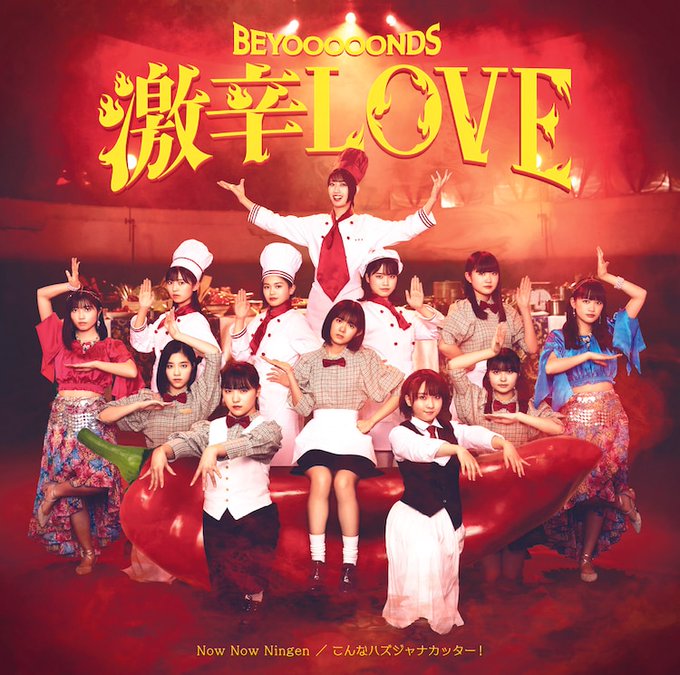 BEYOOOOONDS Gekikara LOVE cover artwork