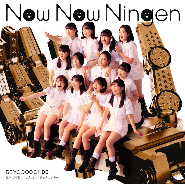 BEYOOOOONDS — Now Now Ningen cover artwork