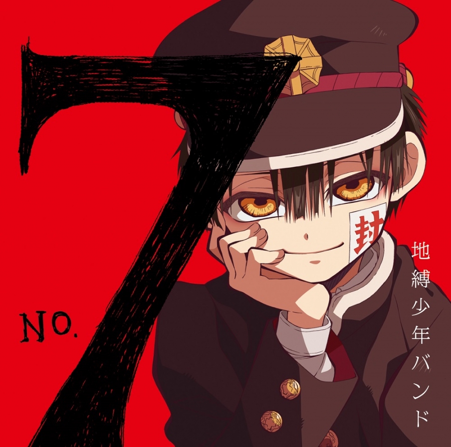Jibaku Shounen Band — No.7 cover artwork