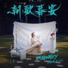 VaVa V-Dynasty, Pt. 1 (EP) cover artwork