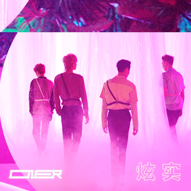 ONER Dazzle (炫实) cover artwork
