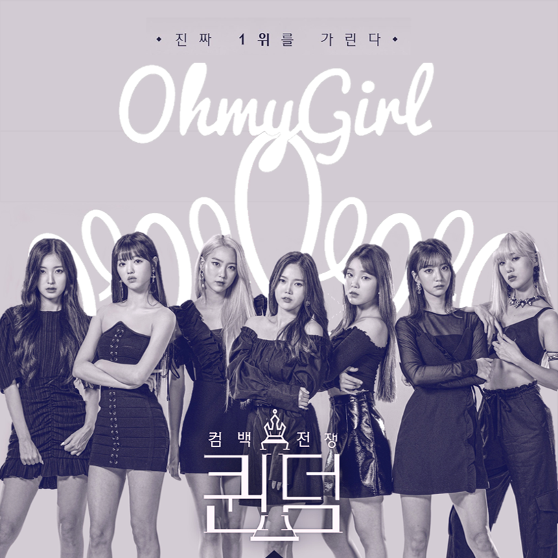 OH MY GIRL — Destiny cover artwork