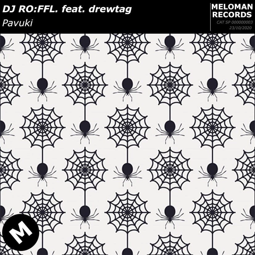 DJ RO:FFL. featuring drewtag — Павуки cover artwork