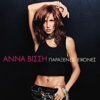 Anna Vissi Paraxenes Ikones cover artwork