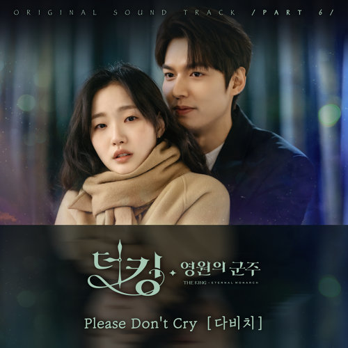 Davichi Please Don&#039;t Cry cover artwork