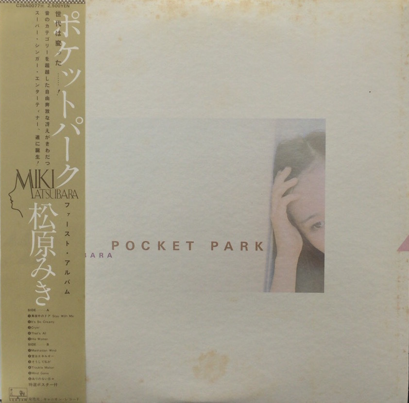 Miki Matsubara Pocket Park cover artwork