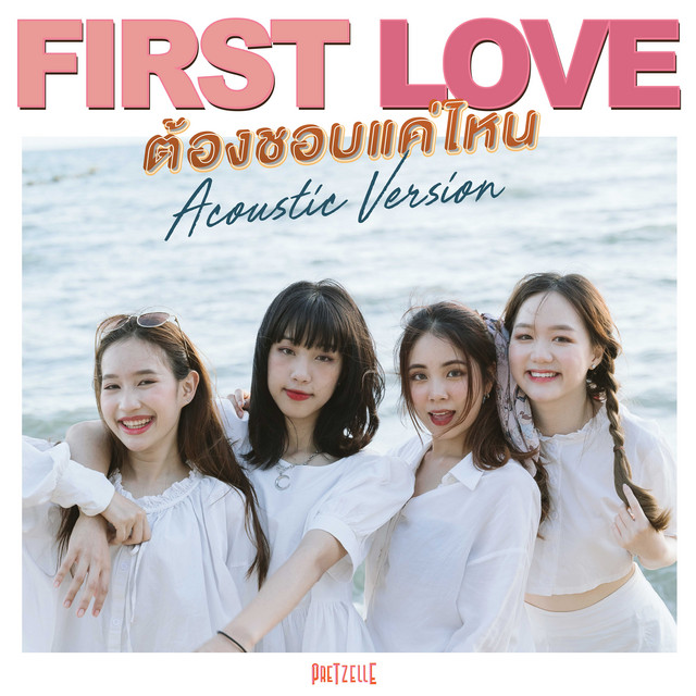 Pretzelle — First Love (Acoustic Version) cover artwork