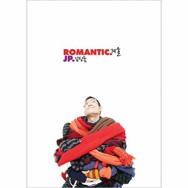 Kim Jin Pyo featuring Kim Jin Ho — 로맨틱 겨울 cover artwork