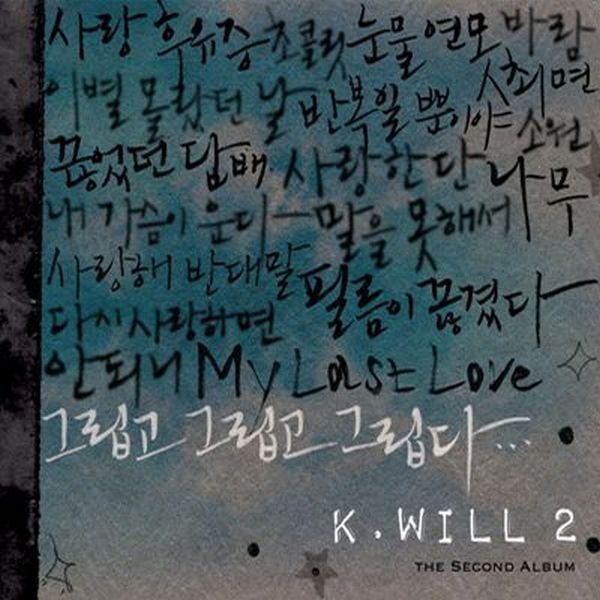 K.Will ft. featuring Outsider 최면 cover artwork