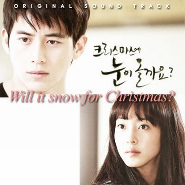 Various Artists 크리스마스에 눈이 올까요? OST cover artwork