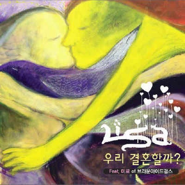 Lisa (리사) — 우리 결혼할까? cover artwork