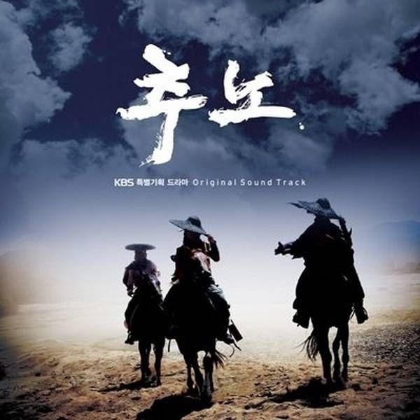 Various Artists — 추노 OST cover artwork
