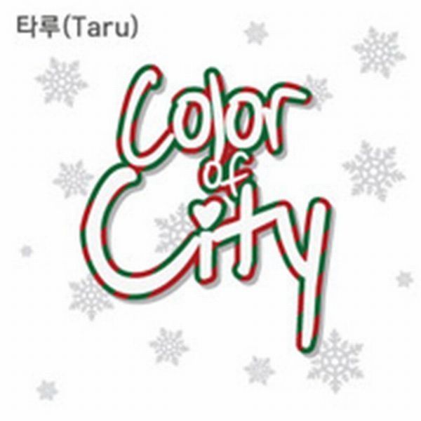 Taru — 예뻐할께 cover artwork