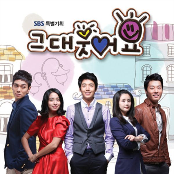 Shin Ji — 그대웃어요 OST cover artwork