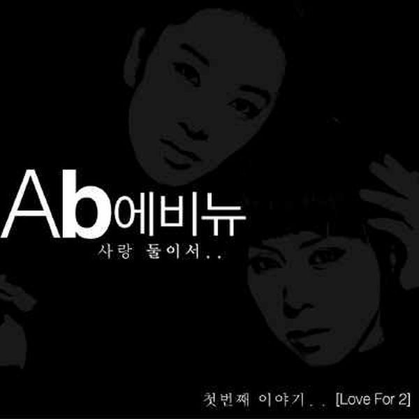 Ab Avenue Love For 2 cover artwork