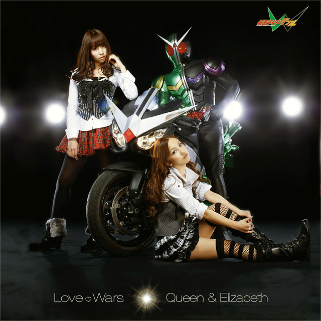 Queen &amp; Elizabeth — Love Wars cover artwork