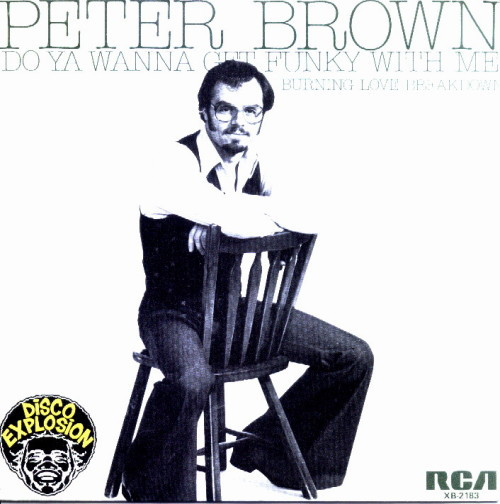 Peter Brown — Do Ya Wanna Get Funky with Me cover artwork