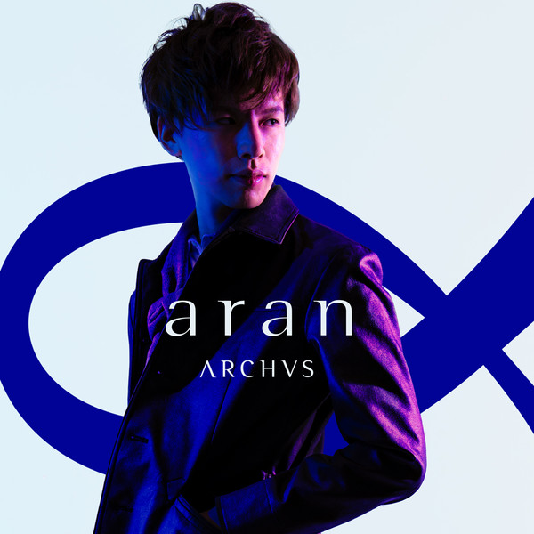 aran featuring shully — Yoake Mae cover artwork