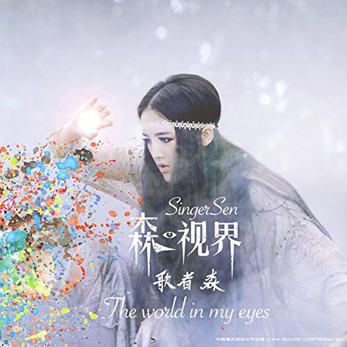 Singersen The World In My Eyes cover artwork