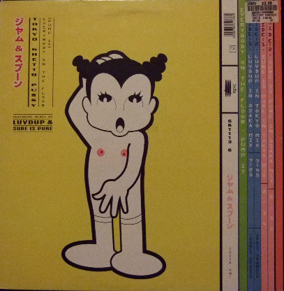 Tokyo Ghetto Pussy — Everybody On the Floor (Pump It) cover artwork