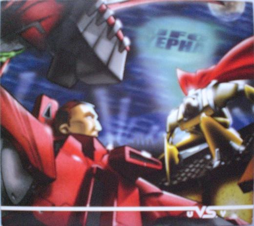 UFO Yepha U vs. Y cover artwork