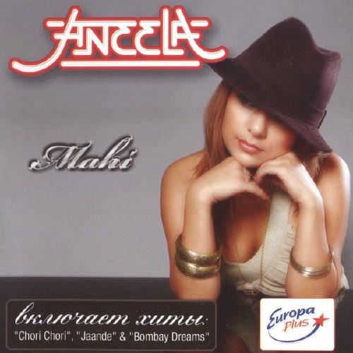 Aneela Mahi cover artwork