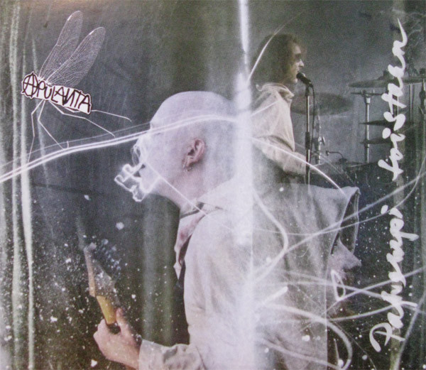 Apulanta — Pahempi toistaan cover artwork