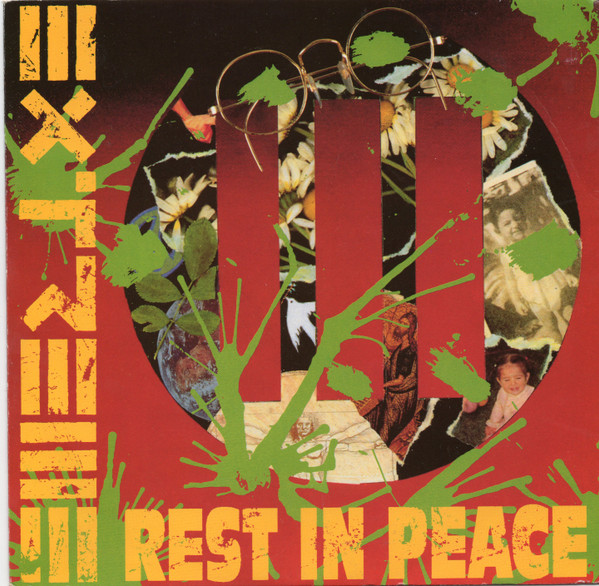 Extreme Rest in Peace cover artwork