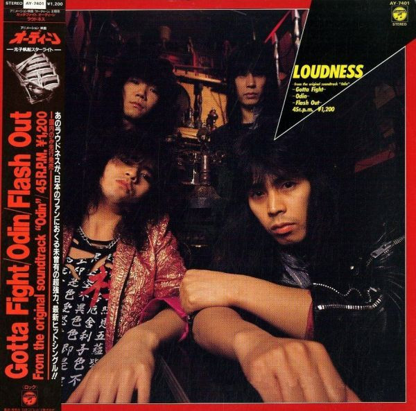 Loudness — Gotta Fight cover artwork