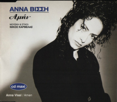 Anna Vissi — Amin cover artwork