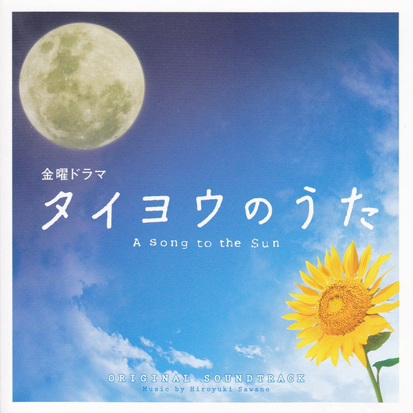 Hiroyuki Sawano — From Sunset to Sunrise cover artwork