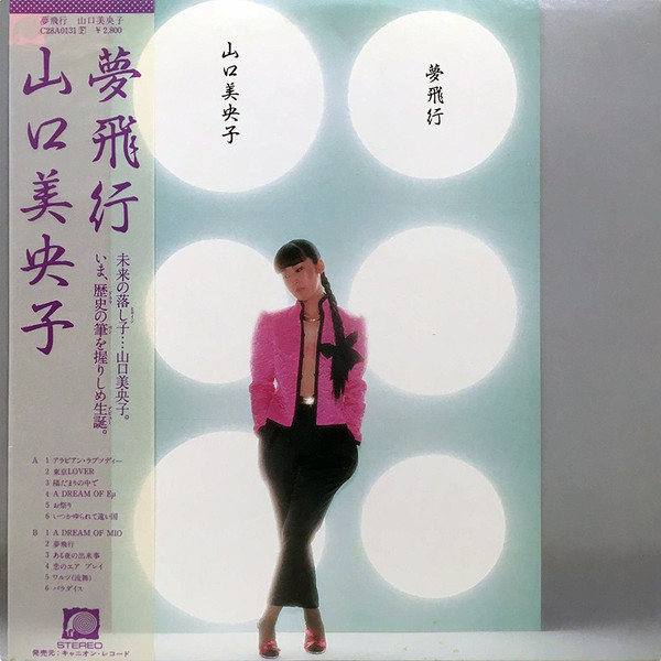Mioko Yamaguchi — Yume Hiko cover artwork