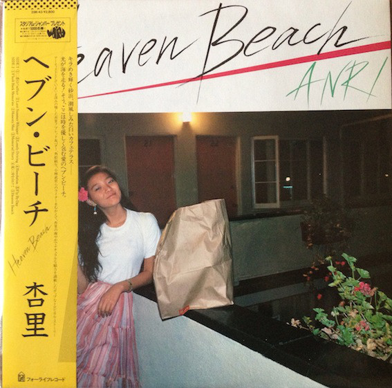 Anri Heaven Beach cover artwork