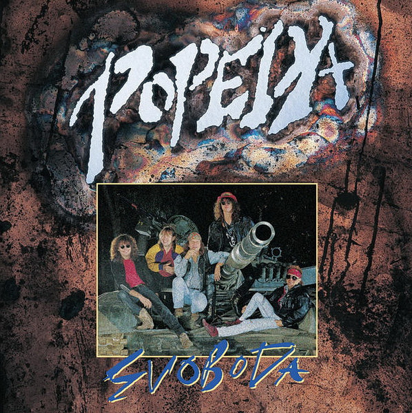 Popeda Svoboda cover artwork