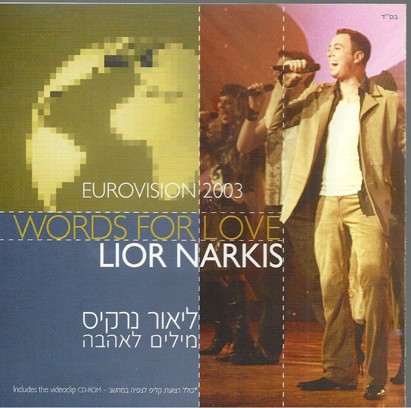 Lior Narkis — Words for Love cover artwork
